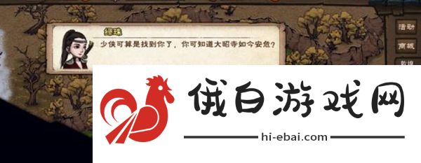 《烟雨江湖》大昭寺解锁方法