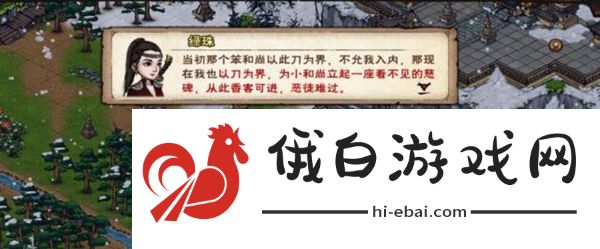 《烟雨江湖》大昭寺解锁方法