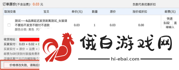 《淘宝》已经付款的订单怎么修改