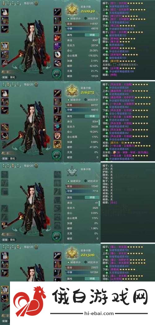 一骑当千2深度解析