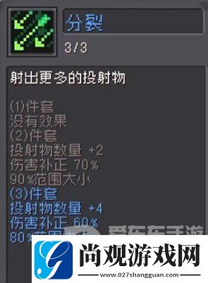 元气骑士前传游侠弹幕流派怎么玩