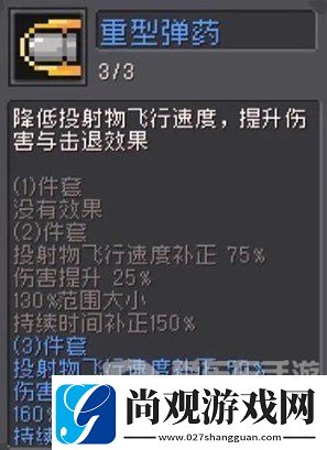 元气骑士前传游侠弹幕流派怎么玩