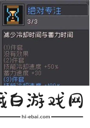 元气骑士前传游侠弹幕流派怎么玩