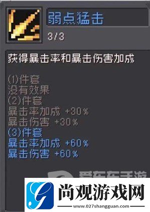 元气骑士前传游侠弹幕流派怎么玩