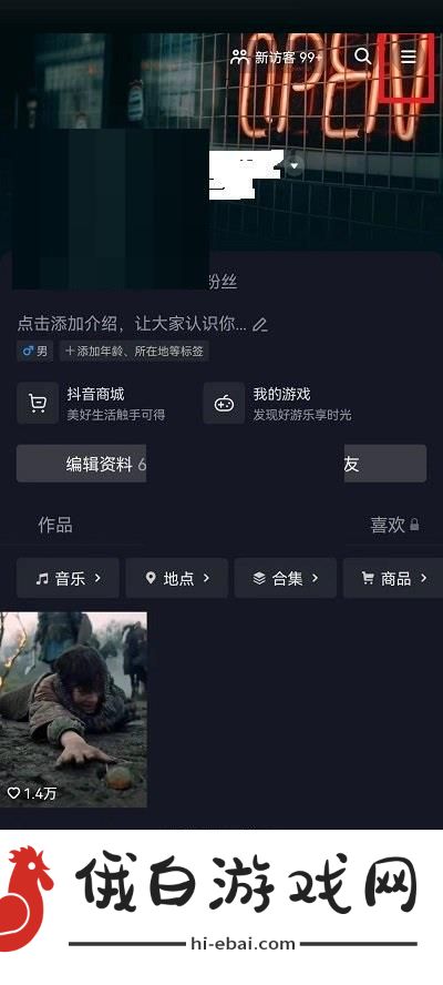 《抖音》连续聊天标识在哪里关闭
