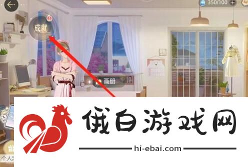 《绝对演绎》领取演员成就奖励方法