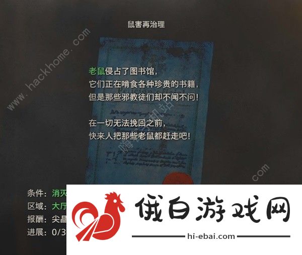 生化危机4重制版蛇头雕像在哪 蛇头雕像位置获取攻略图片2