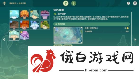 原神灵蕈棋阵第四天怎么过 灵蕈棋阵第四关打法攻略图片1