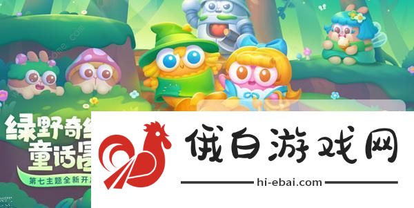 保卫萝卜4绿野奇缘第14关怎么过 绿野奇缘第14关三星通关攻略图片1