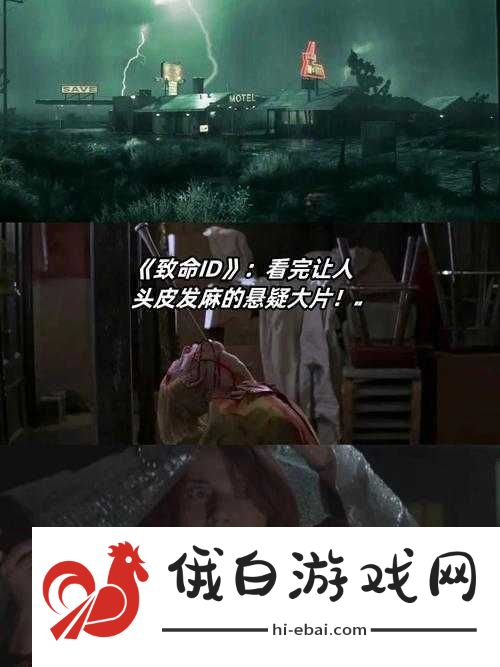 神秘电影
