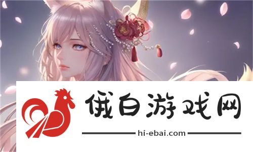 gogogo手机高清在线观看：如何在移动设备上畅享高清视听盛宴