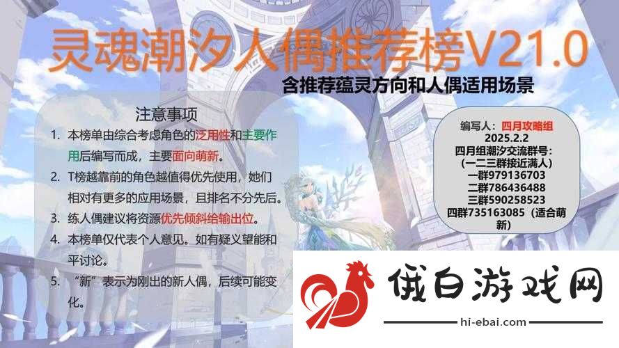 灵魂潮汐次元裂缝活动