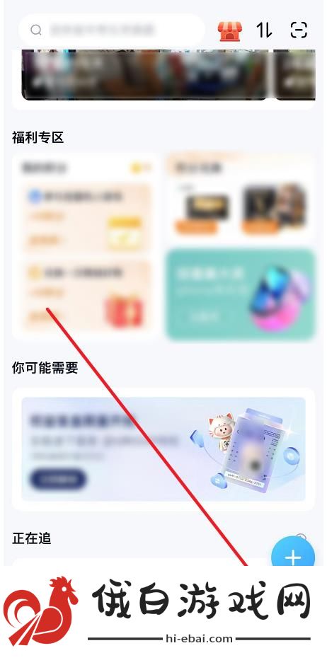 《百度网盘》客服查看教程