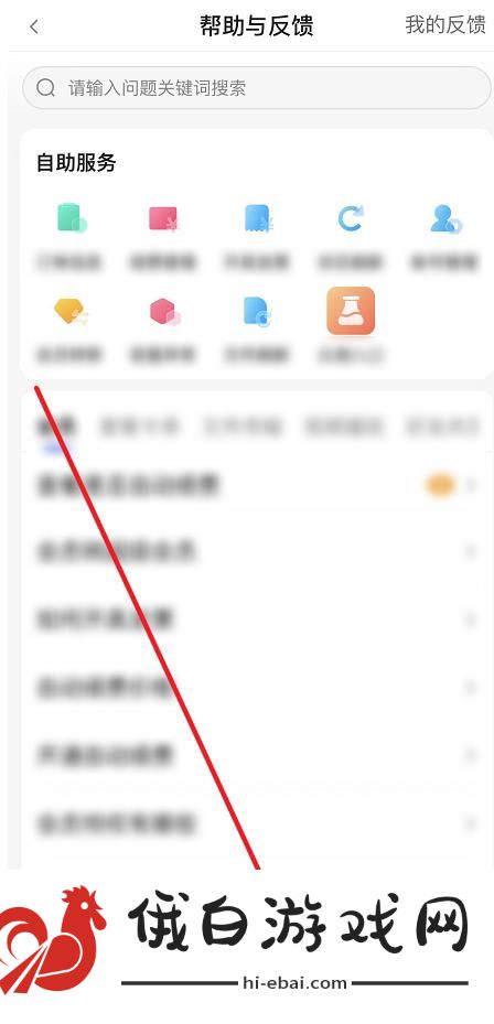 《百度网盘》客服查看教程