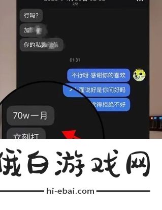 狗头萝莉被“金主”私信骚扰