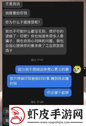狗头萝莉被“金主”私信骚扰