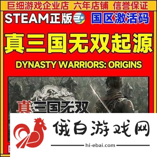 真三国无双霸游戏CDK兑换码全面解析与高效使用方法指南