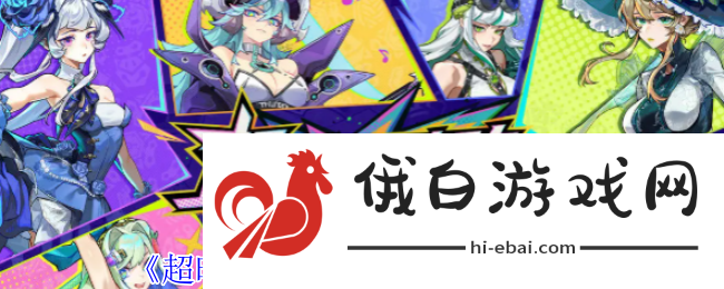 超时空跑跑苏朝歌技能介绍