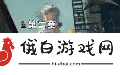 重返将来1999芭卡洛儿技艺详解及攻略资讯