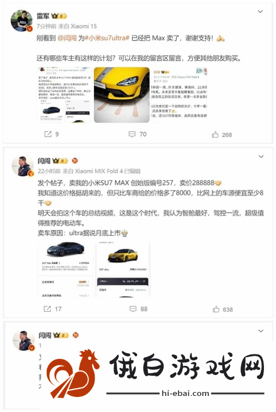 保值率104%！28万卖的小米SU7上架二手平台