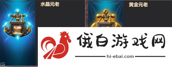 阿尔比恩亚服元老礼包怎么买 亚服元老礼包价格内容一览图片3