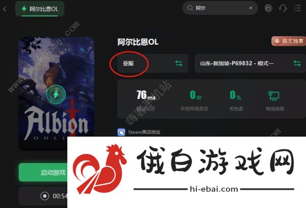 阿尔比恩亚服元老礼包怎么买 亚服元老礼包价格内容一览图片4