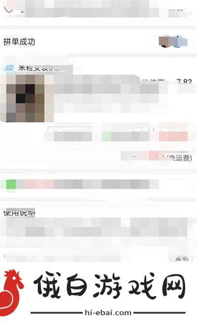 《拼多多》匿名购买怎么设置