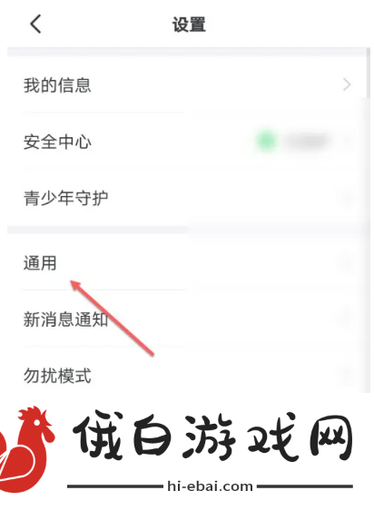 《钉钉》电话按钮怎么设置显示