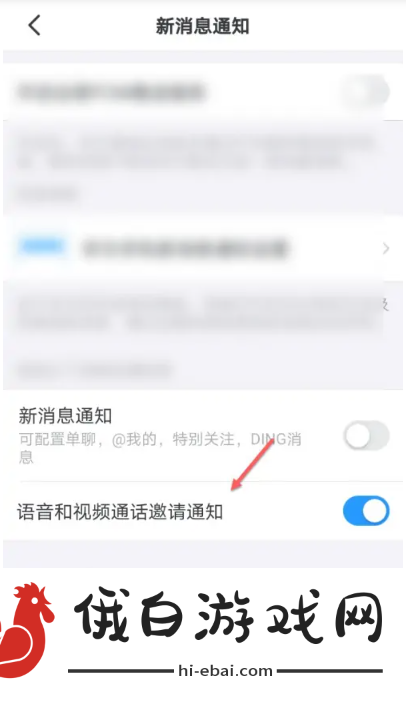 《钉钉》电话按钮怎么设置显示