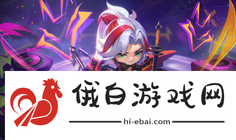 《金铲铲之战》s13白银海克斯有哪些