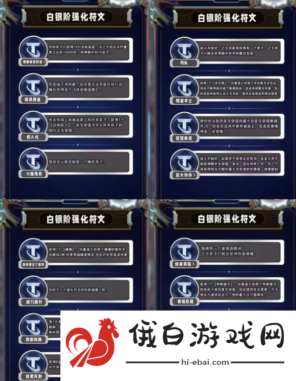 《金铲铲之战》s13白银海克斯有哪些