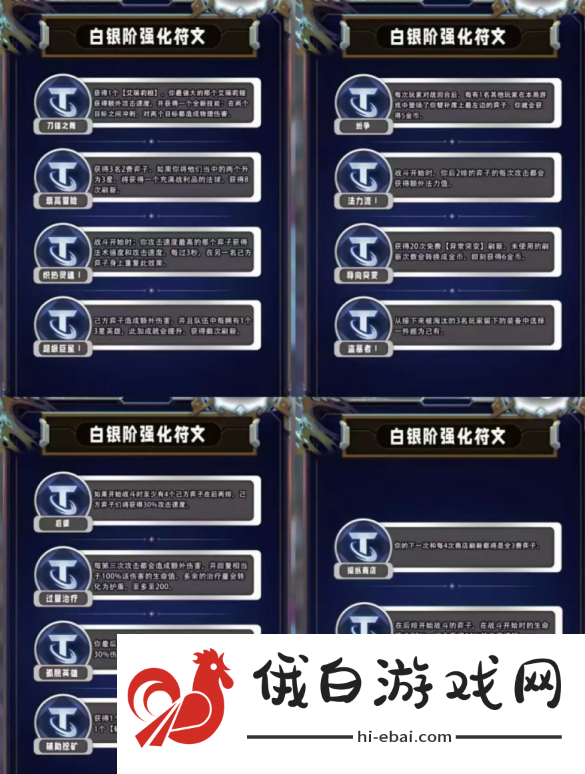《金铲铲之战》s13白银海克斯有哪些