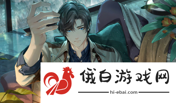 《未定事件簿》愿予四季秋色篇怎么玩