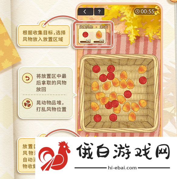 《未定事件簿》愿予四季秋色篇怎么玩