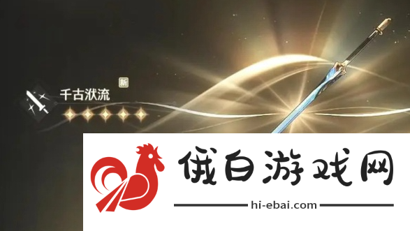 《鸣潮》椿武器推荐