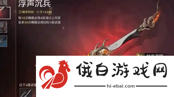 《鸣潮》椿武器推荐