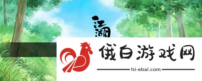 《江湖悠悠》根骨提升方法