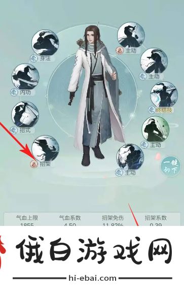 《江湖悠悠》根骨提升方法
