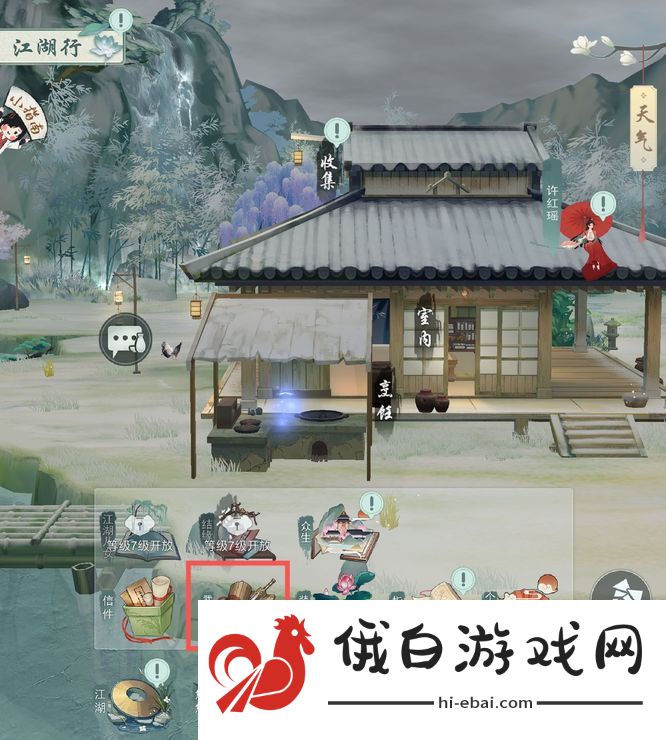 《江湖悠悠》根骨提升方法