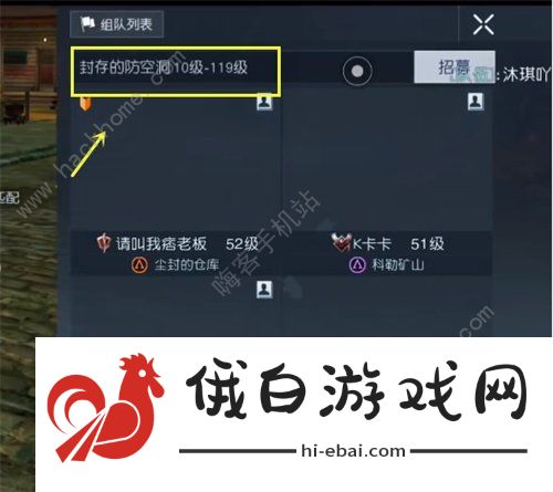 黎明觉醒封存的防空洞怎么进去 2023封存的防空洞位置详解图片1