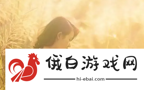 被C上瘾H