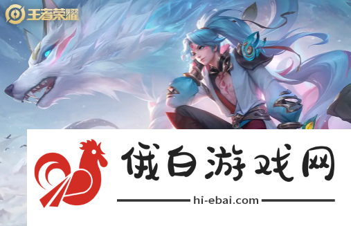 《王者荣耀》s38什么时候更新