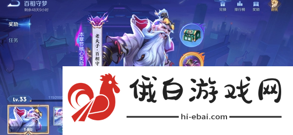《王者荣耀》s38什么时候更新