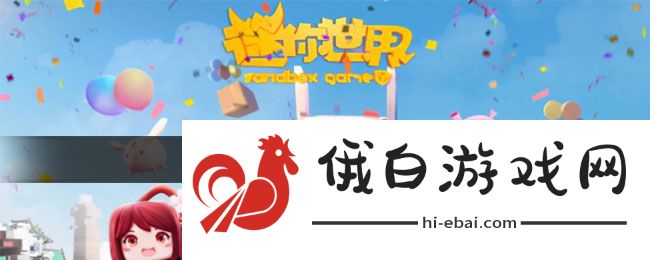《迷你世界》瓶子装水方法