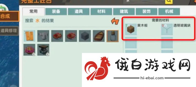 《迷你世界》瓶子装水方法