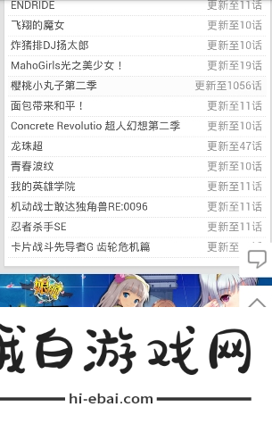 爱看番免费版app下载安装