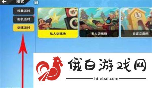《香肠派对》房间卡使用方法
