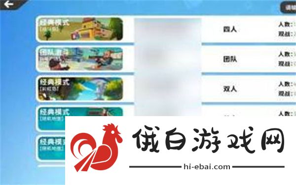 《香肠派对》房间卡使用方法