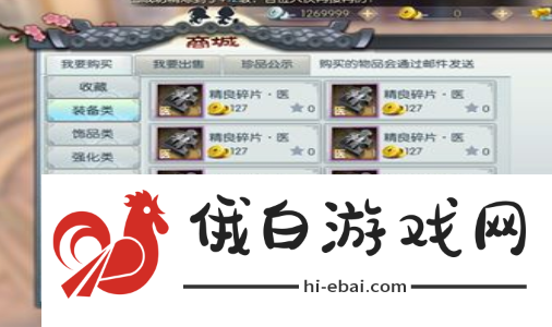 《武林外传手游》精良碎片获取方法