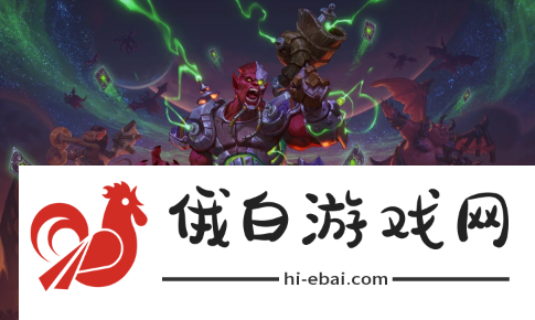 《炉石传说》2024最强T0天梯卡组